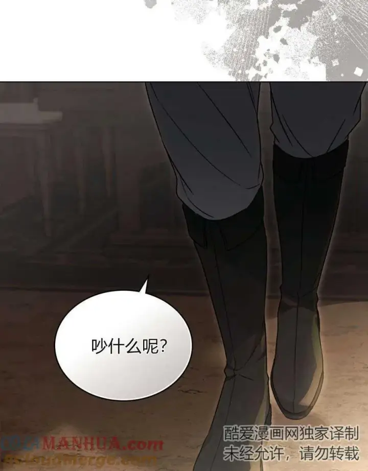 漫画《只是契约婚姻而已》第01话第105张图