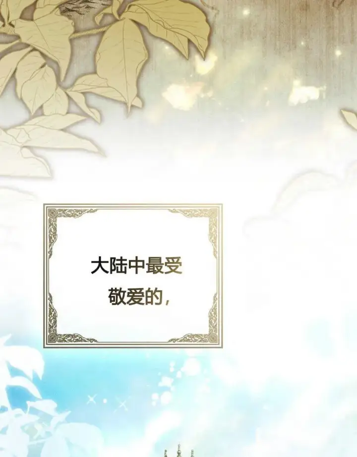 漫画《只是契约婚姻而已》第01话第12张图