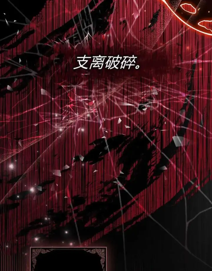 漫画《只是契约婚姻而已》第01话第19张图