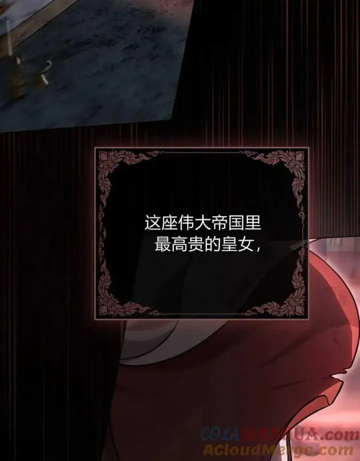 漫画《只是契约婚姻而已》第01话第21张图