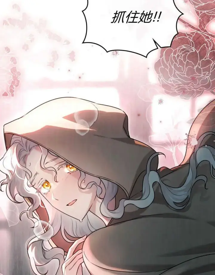 漫画《只是契约婚姻而已》第01话第23张图