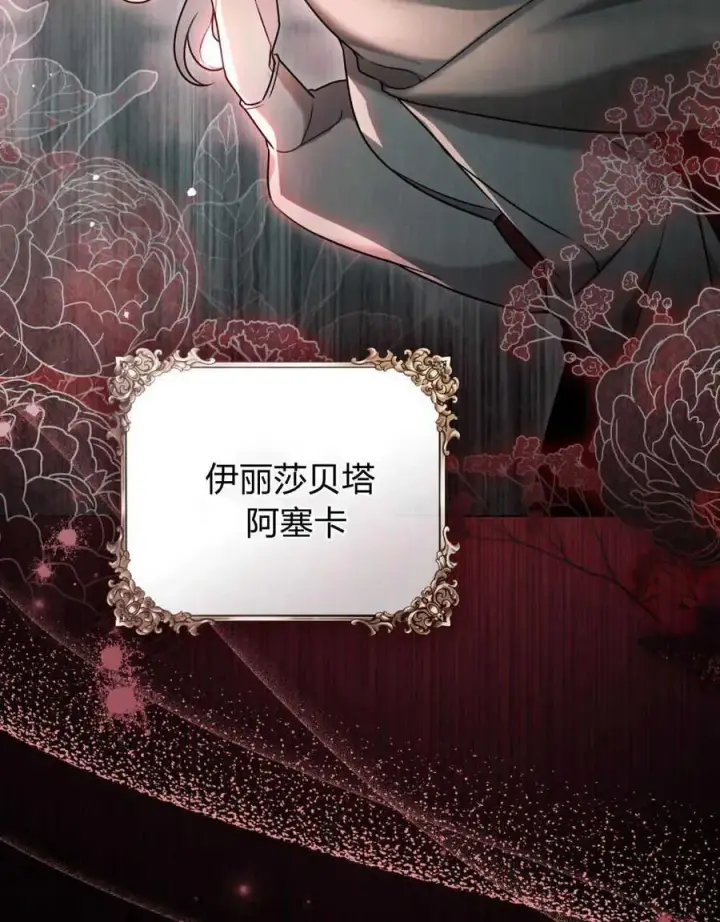 漫画《只是契约婚姻而已》第01话第24张图