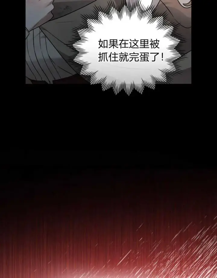 漫画《只是契约婚姻而已》第01话第26张图