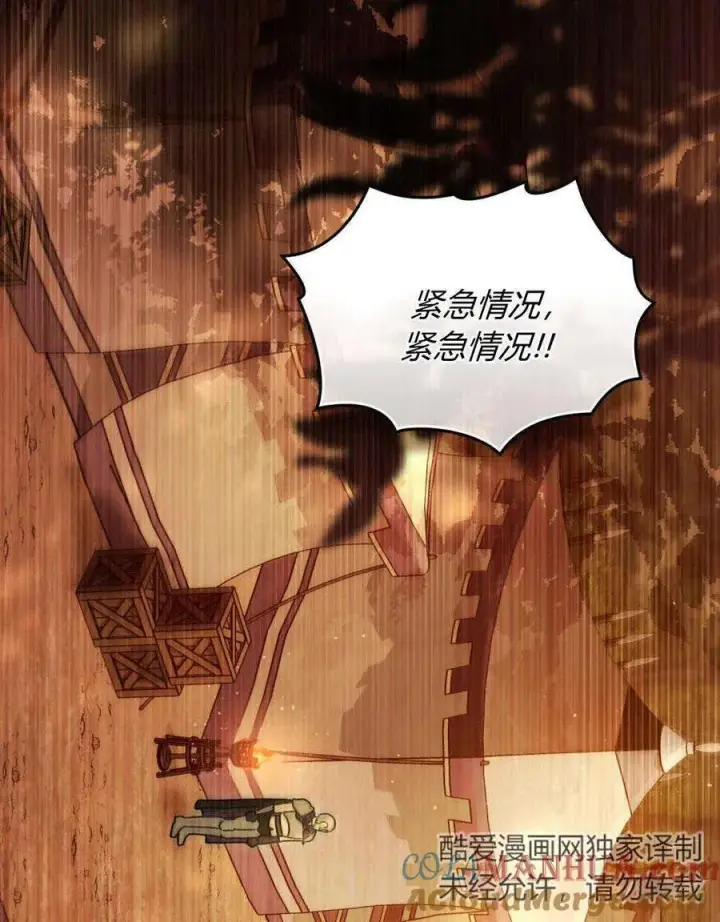 漫画《只是契约婚姻而已》第01话第33张图
