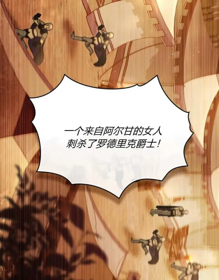 漫画《只是契约婚姻而已》第01话第34张图