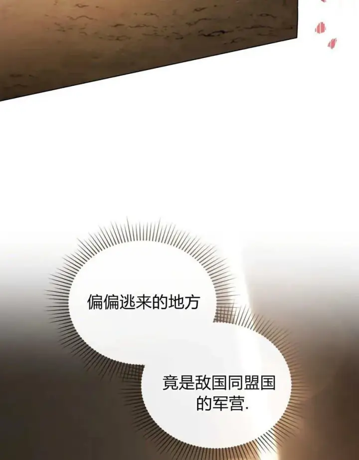 漫画《只是契约婚姻而已》第01话第38张图