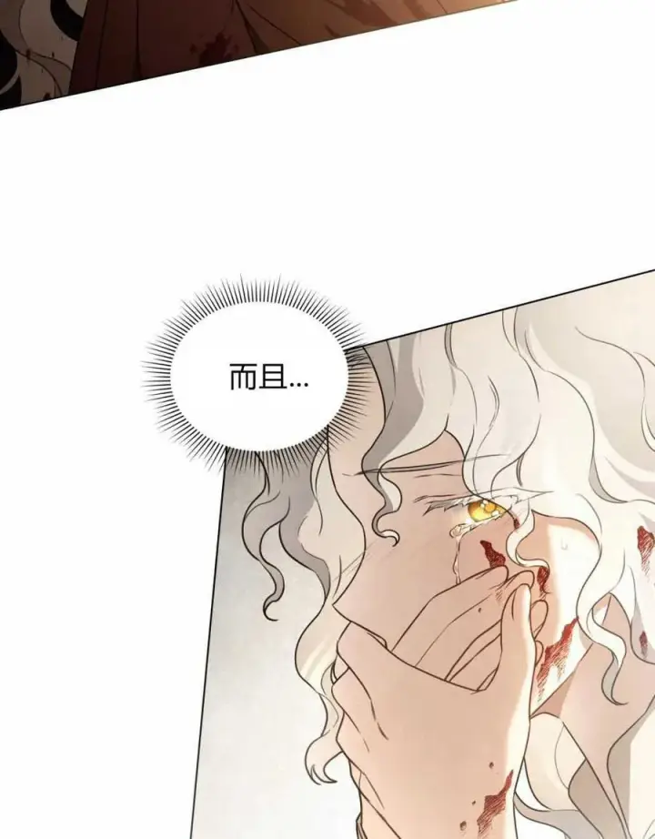 漫画《只是契约婚姻而已》第01话第40张图