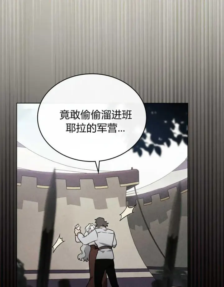 漫画《只是契约婚姻而已》第01话第43张图
