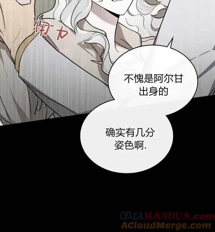 漫画《只是契约婚姻而已》第01话第45张图