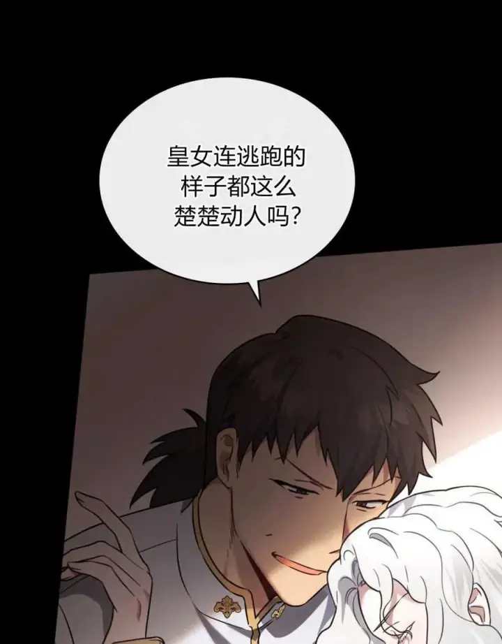 漫画《只是契约婚姻而已》第01话第46张图
