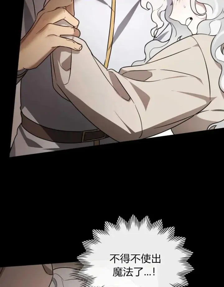 漫画《只是契约婚姻而已》第01话第47张图