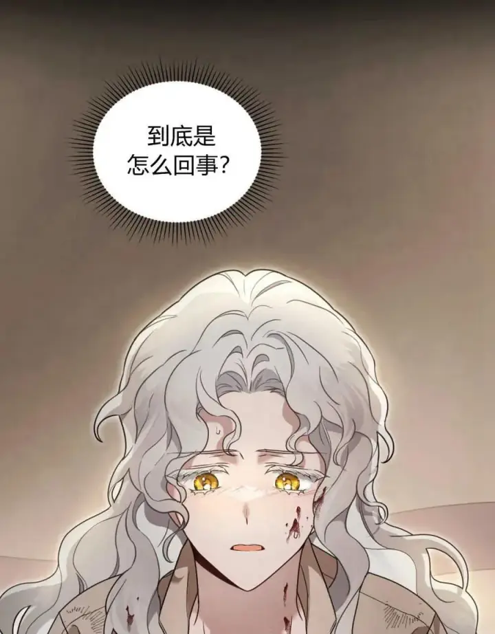 漫画《只是契约婚姻而已》第01话第54张图