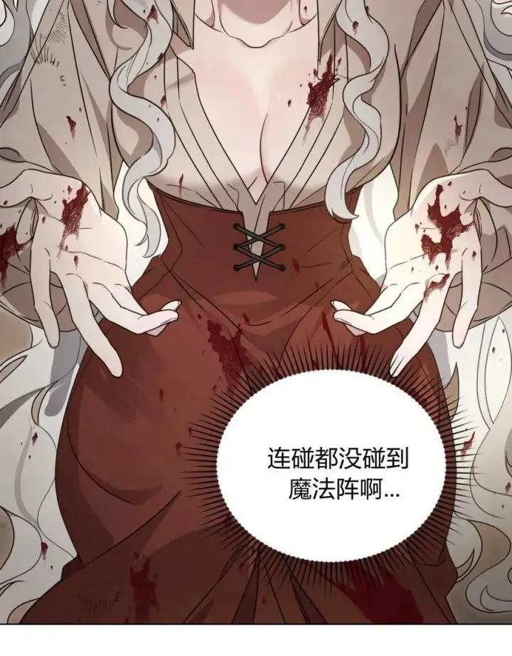 漫画《只是契约婚姻而已》第01话第55张图