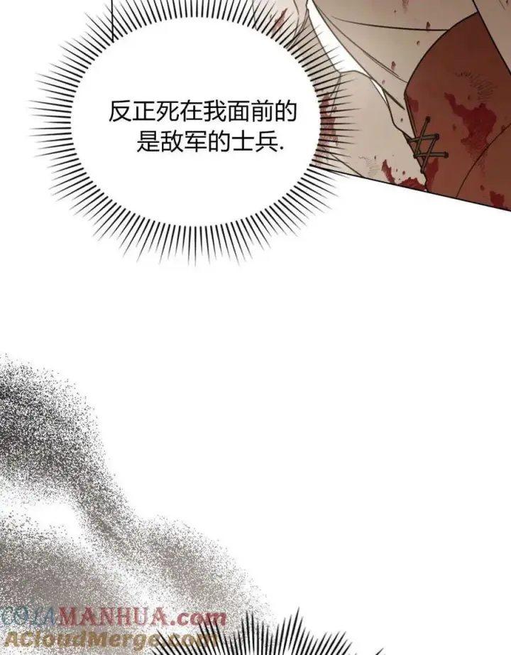 漫画《只是契约婚姻而已》第01话第57张图