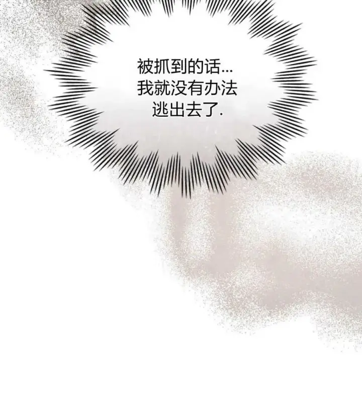 漫画《只是契约婚姻而已》第01话第58张图
