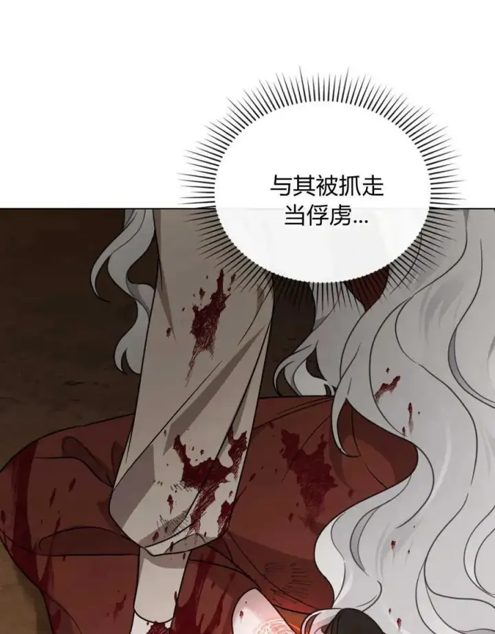 漫画《只是契约婚姻而已》第01话第59张图