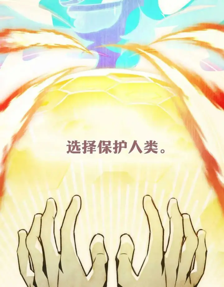 漫画《只是契约婚姻而已》第01话第6张图