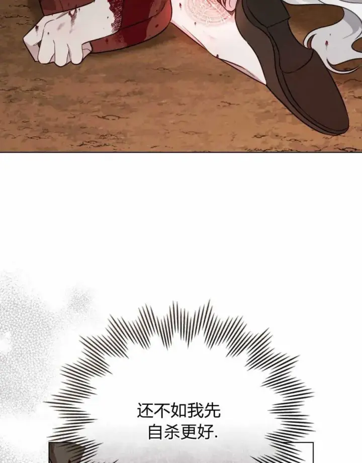 漫画《只是契约婚姻而已》第01话第60张图