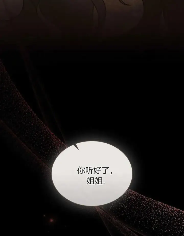 漫画《只是契约婚姻而已》第01话第64张图