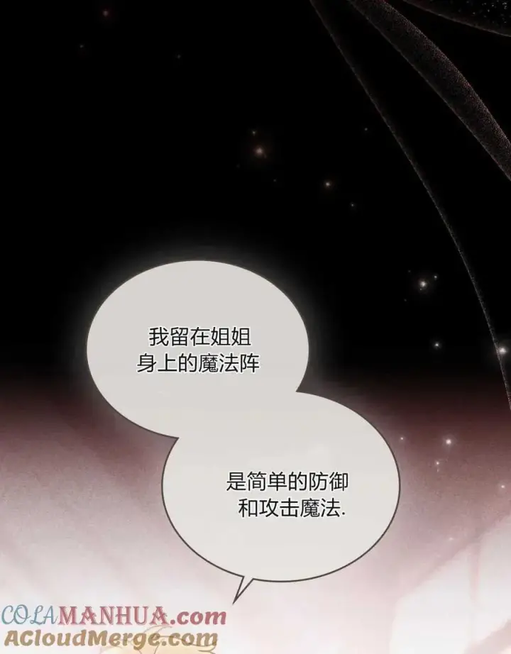 漫画《只是契约婚姻而已》第01话第65张图