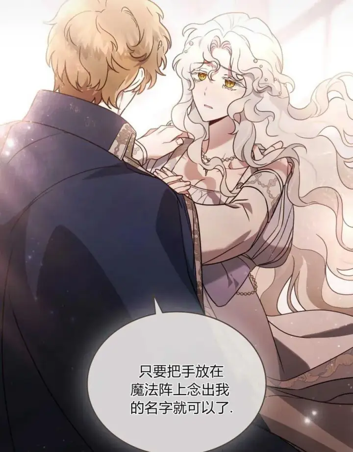 漫画《只是契约婚姻而已》第01话第66张图