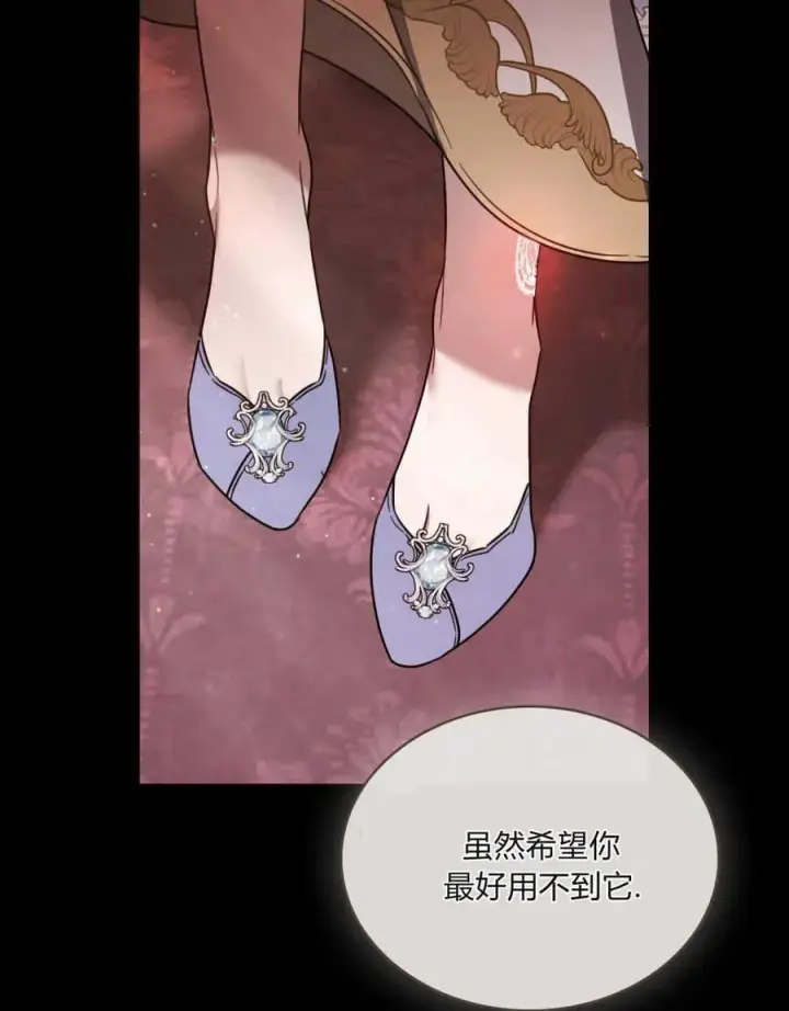 漫画《只是契约婚姻而已》第01话第68张图