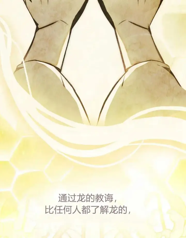 漫画《只是契约婚姻而已》第01话第7张图