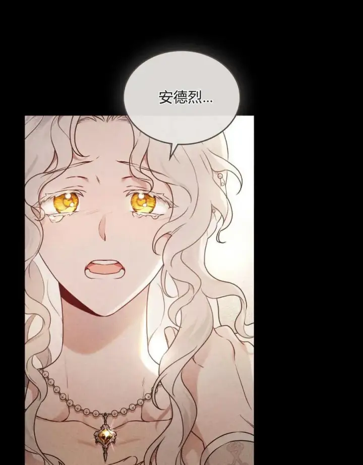 漫画《只是契约婚姻而已》第01话第70张图