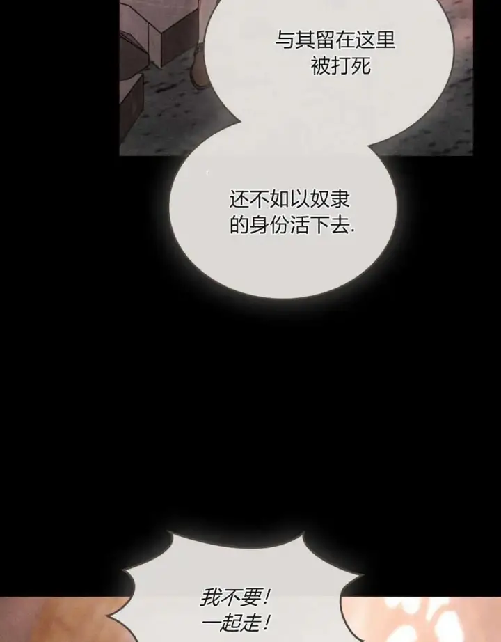 漫画《只是契约婚姻而已》第01话第72张图