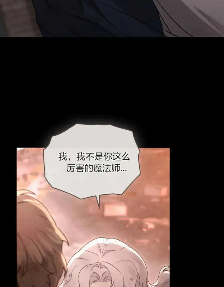 漫画《只是契约婚姻而已》第01话第74张图