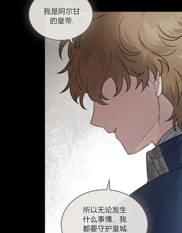 漫画《只是契约婚姻而已》第01话第76张图