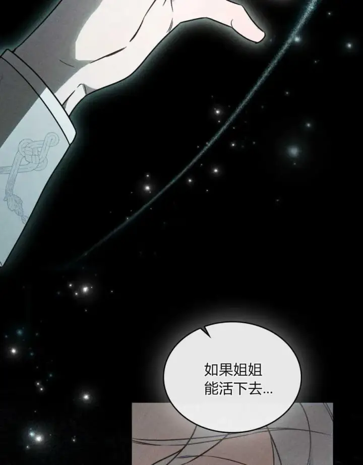 漫画《只是契约婚姻而已》第01话第79张图