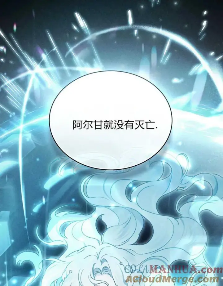 漫画《只是契约婚姻而已》第01话第81张图
