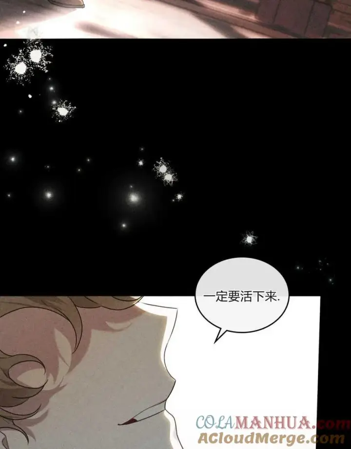 漫画《只是契约婚姻而已》第01话第85张图