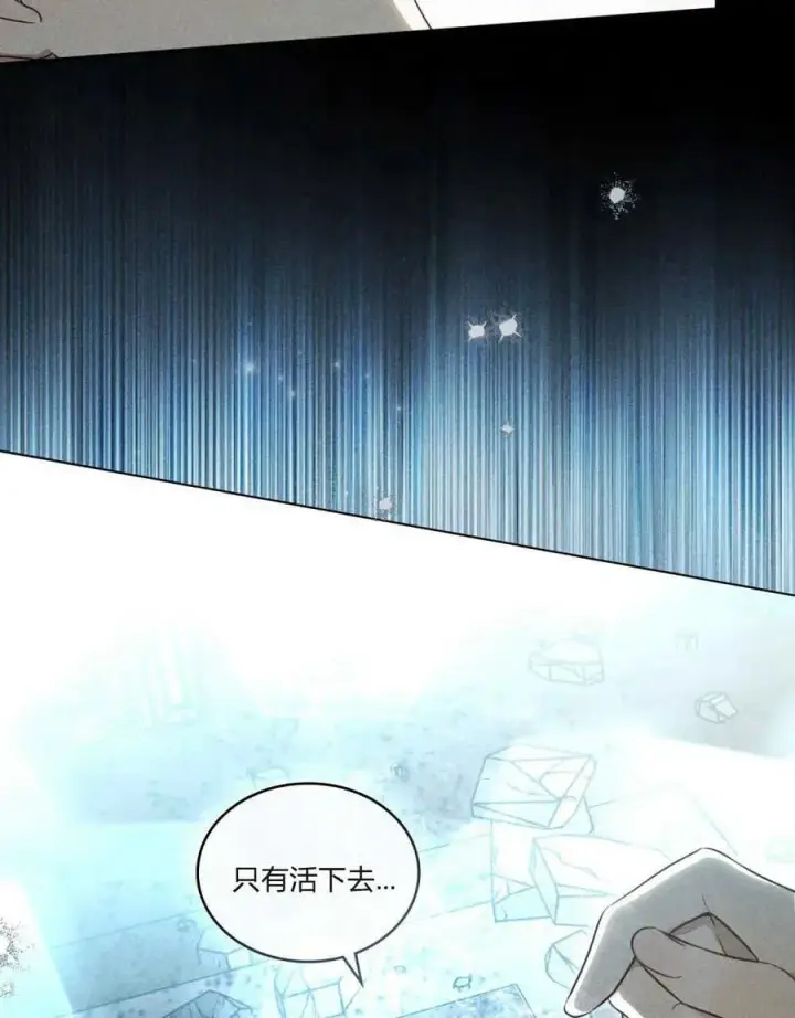 漫画《只是契约婚姻而已》第01话第86张图