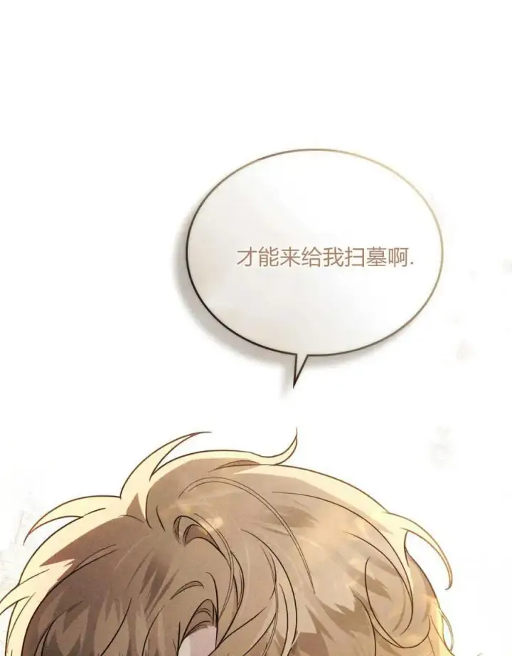 漫画《只是契约婚姻而已》第01话第88张图