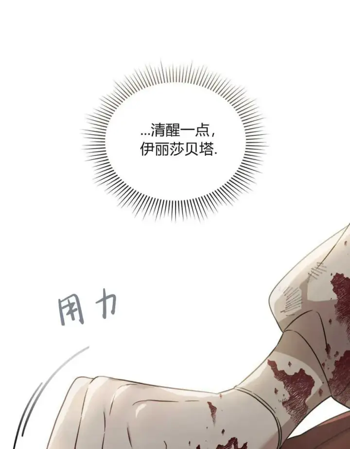 漫画《只是契约婚姻而已》第01话第92张图
