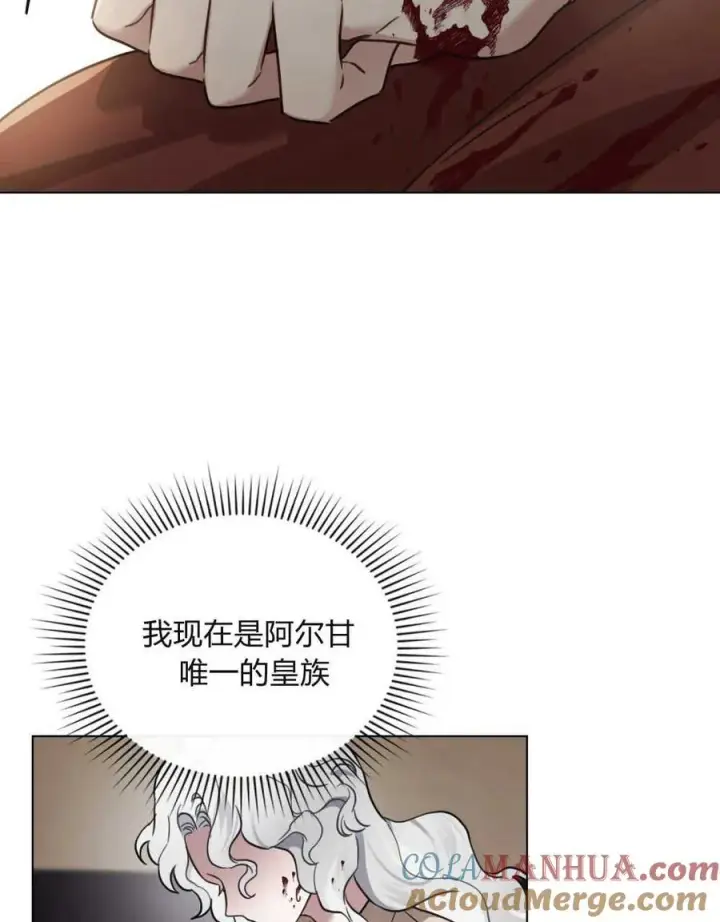 漫画《只是契约婚姻而已》第01话第93张图