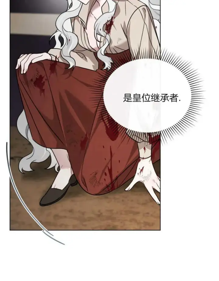 漫画《只是契约婚姻而已》第01话第94张图