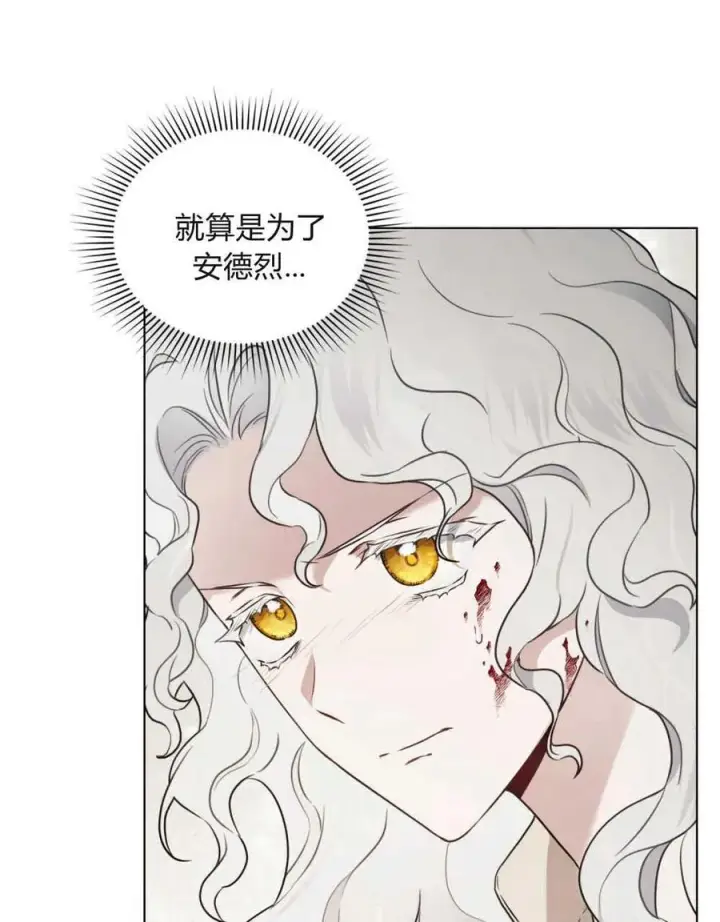漫画《只是契约婚姻而已》第01话第95张图