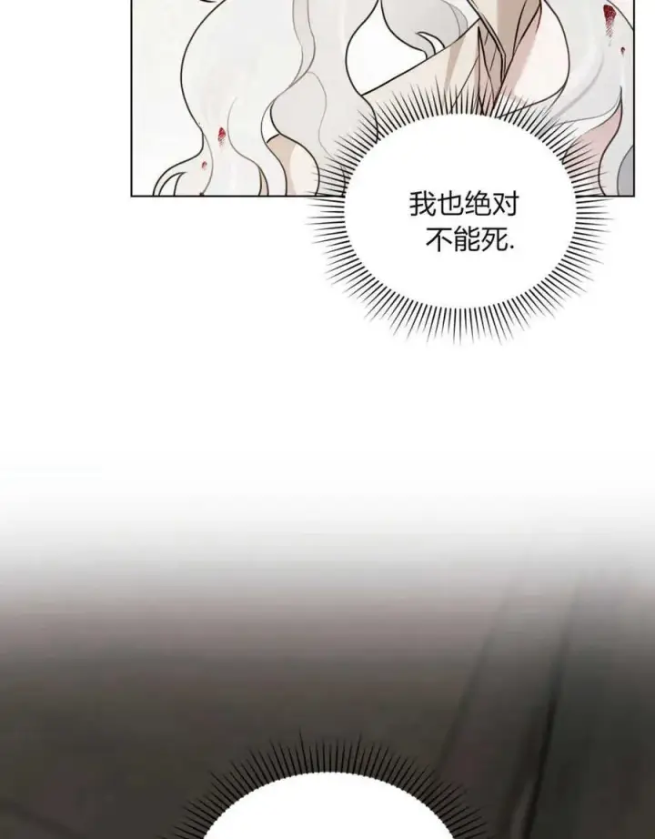 漫画《只是契约婚姻而已》第01话第96张图