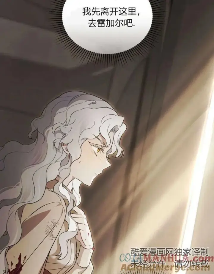 漫画《只是契约婚姻而已》第01话第97张图