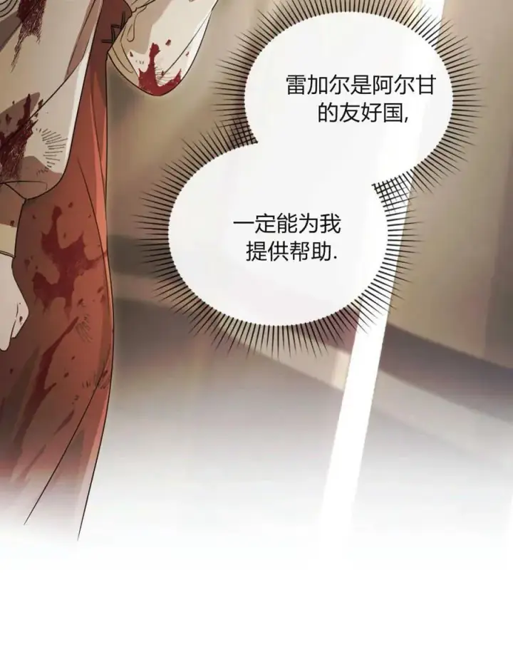 漫画《只是契约婚姻而已》第01话第98张图