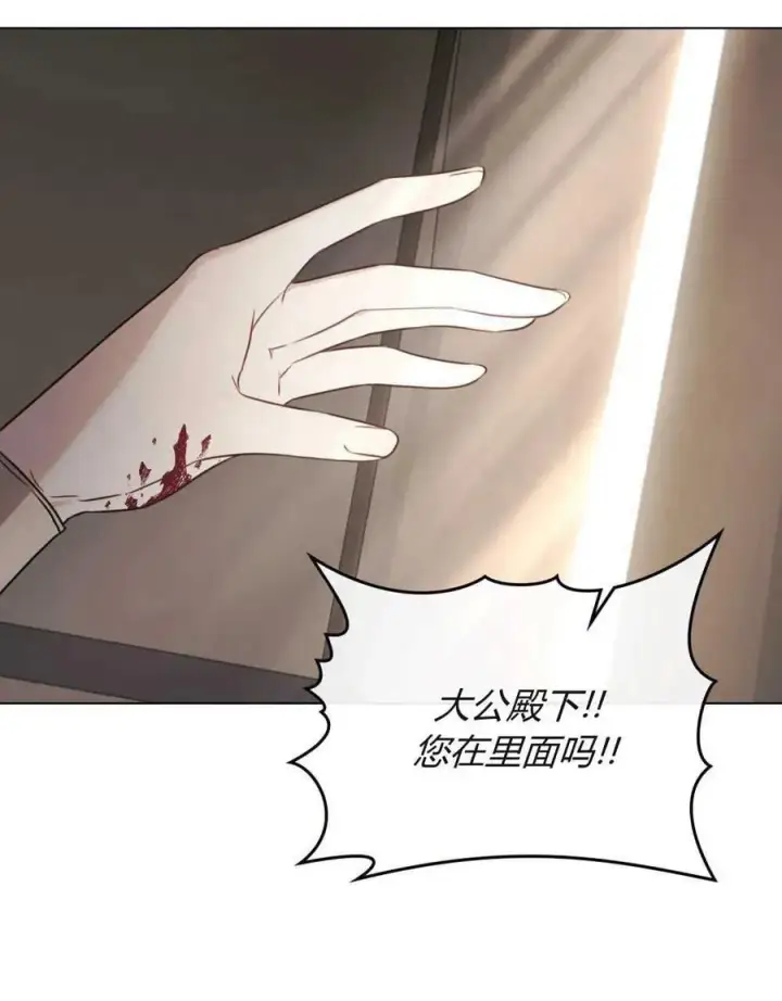 漫画《只是契约婚姻而已》第01话第99张图