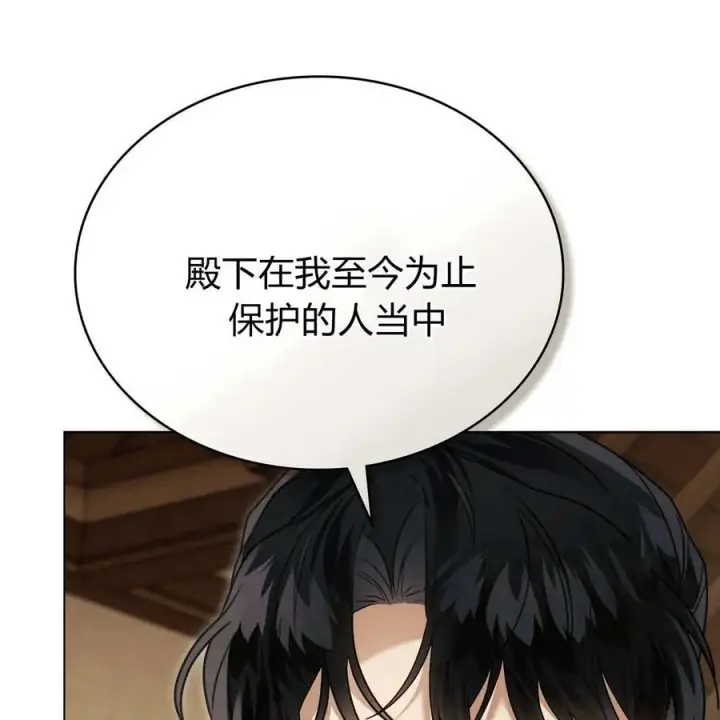 漫画《只是契约婚姻而已》第19话第103张图