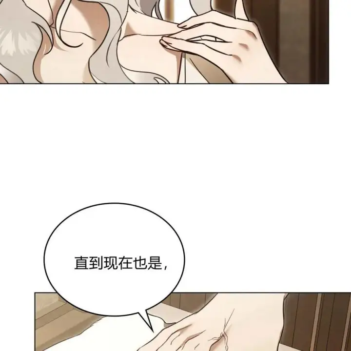 漫画《只是契约婚姻而已》第19话第106张图