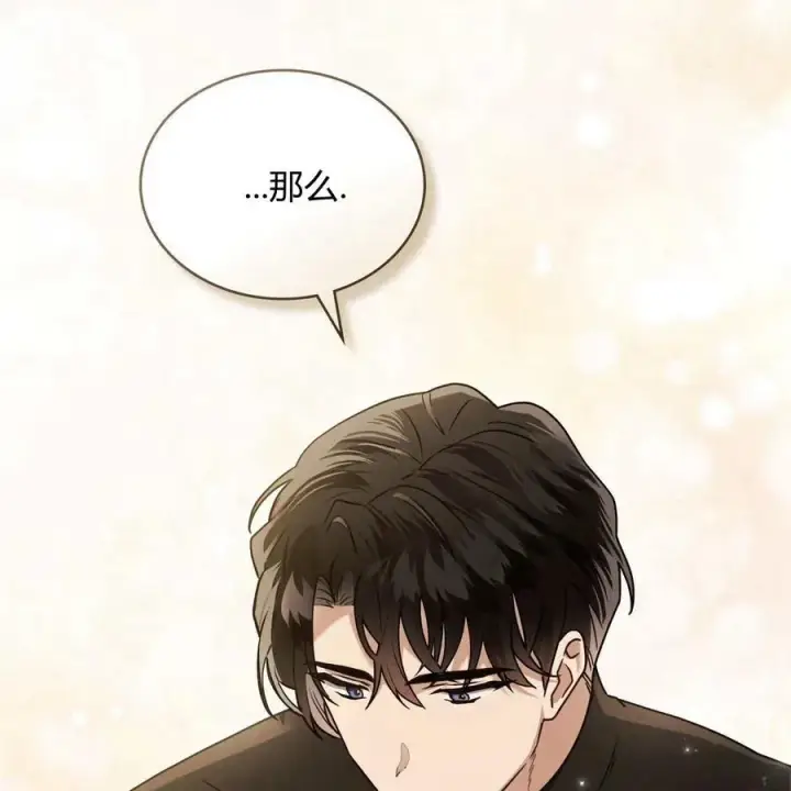 漫画《只是契约婚姻而已》第19话第11张图