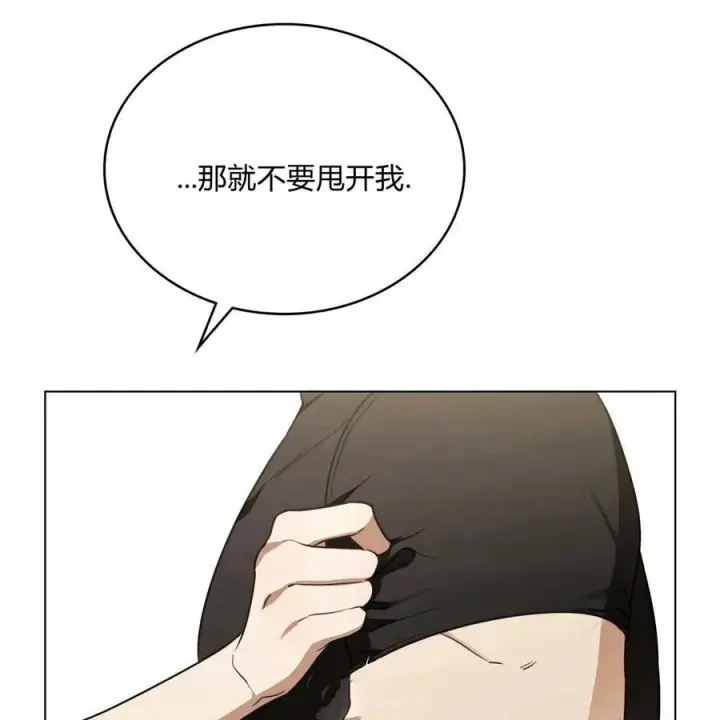 漫画《只是契约婚姻而已》第19话第110张图