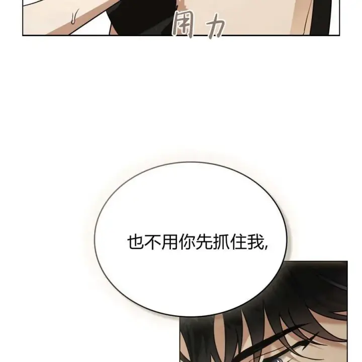 漫画《只是契约婚姻而已》第19话第111张图