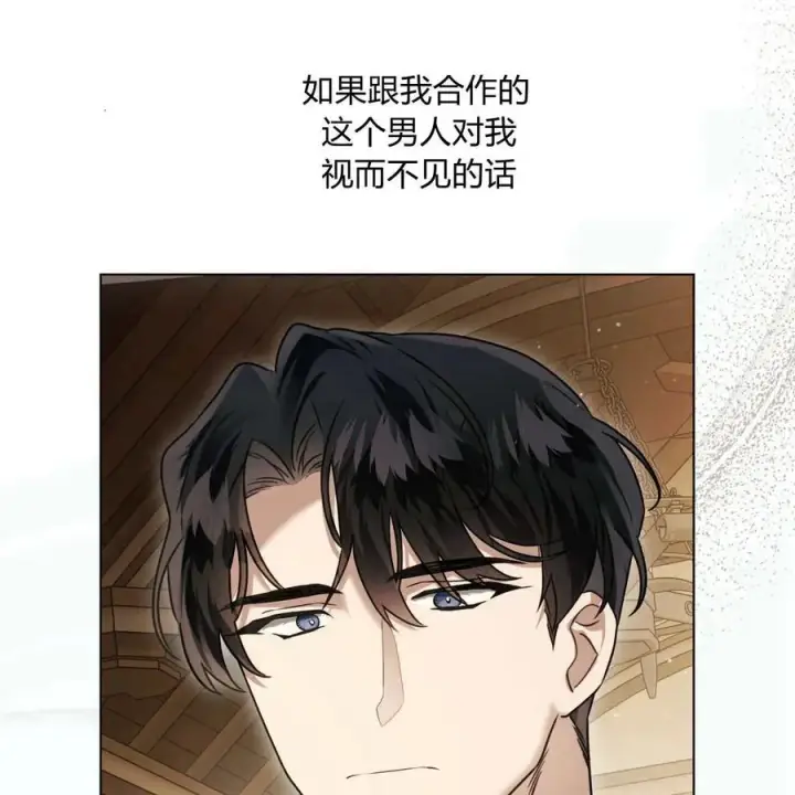 漫画《只是契约婚姻而已》第19话第119张图